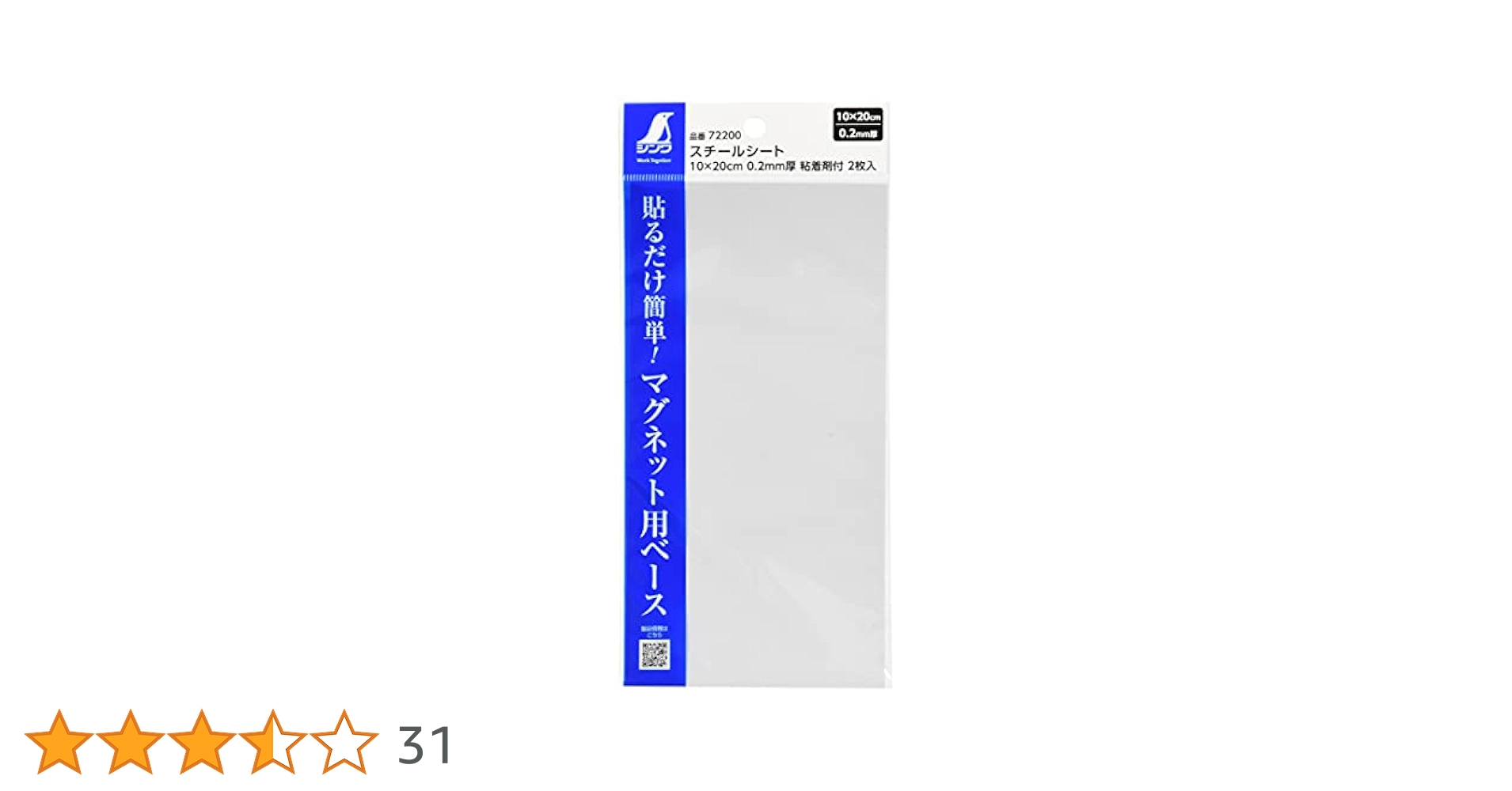 Be-2 / やさしさ(ソノシート) Be-2 / やさしさ(ソノシート) Japanese Vinyl Flexi-disc 7